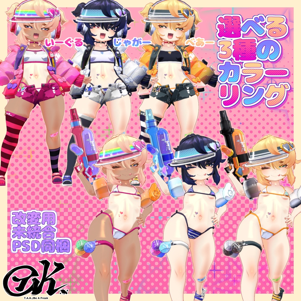 【VRC想定3Dモデル】スガキチャン SUGAKI-chan Ver.1.01