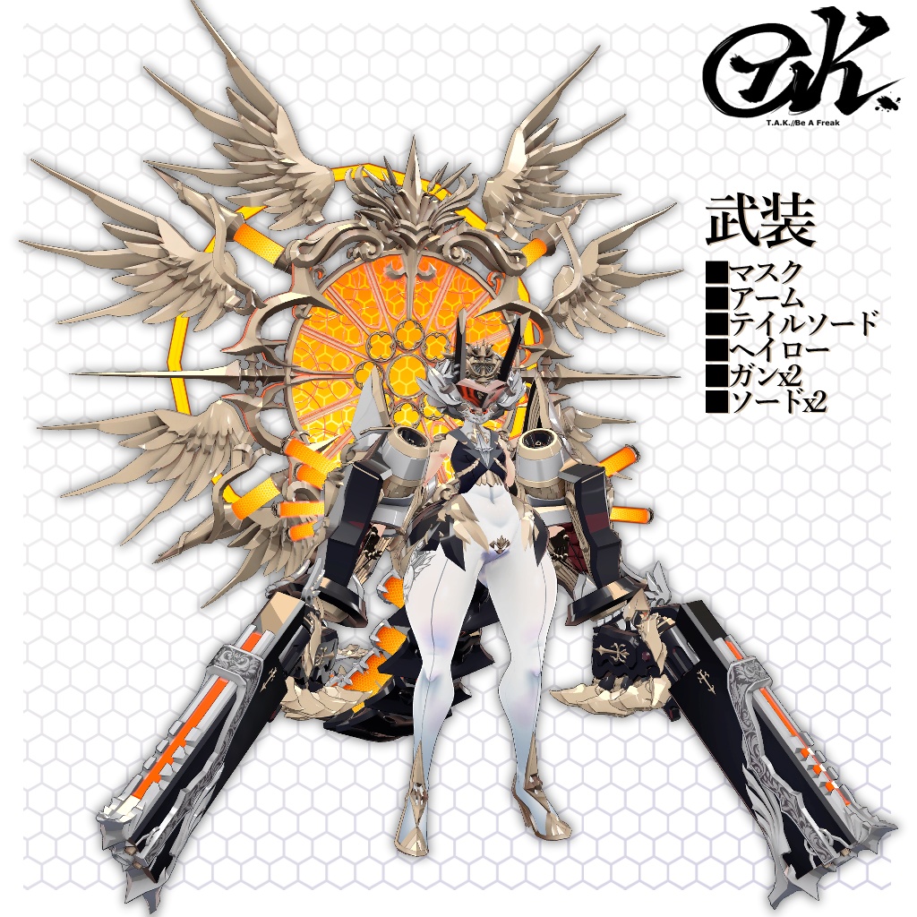 【VRC想定3Dモデル】 灼銀の弾丸 SilverBulletInferno