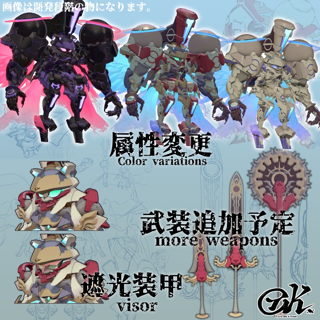 【VRC想定3Dモデル】 ガイアソード -GAIASWORD-