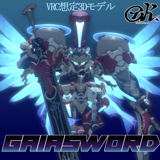 【VRC想定3Dモデル】 ガイアソード -GAIASWORD-