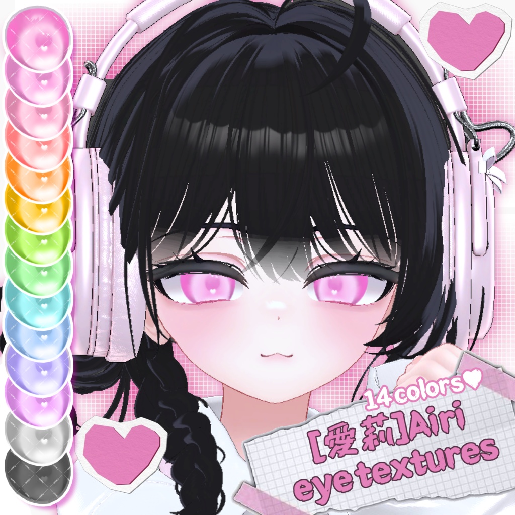 愛莉-Airi- Eye texture