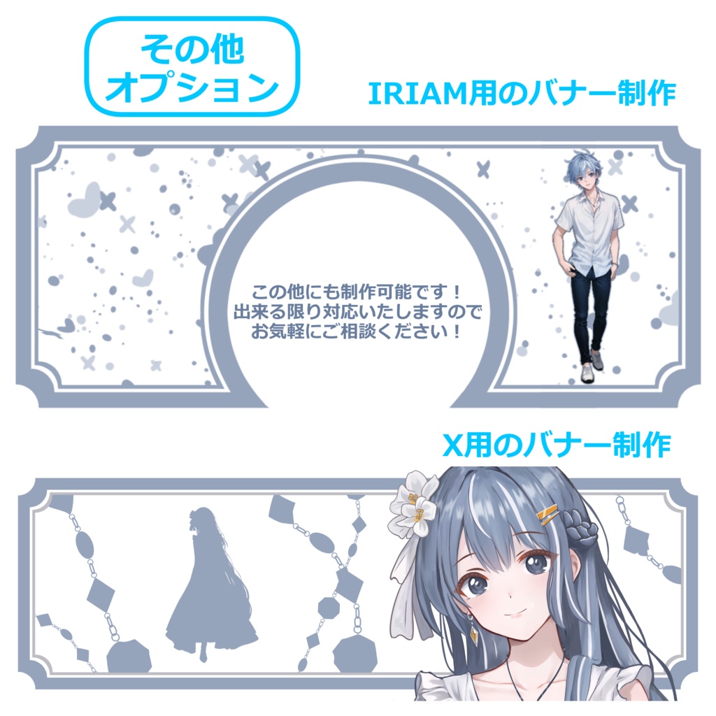 IRIAMや配信・動画・TRPGで使える立ち絵やミニキャラを作成します