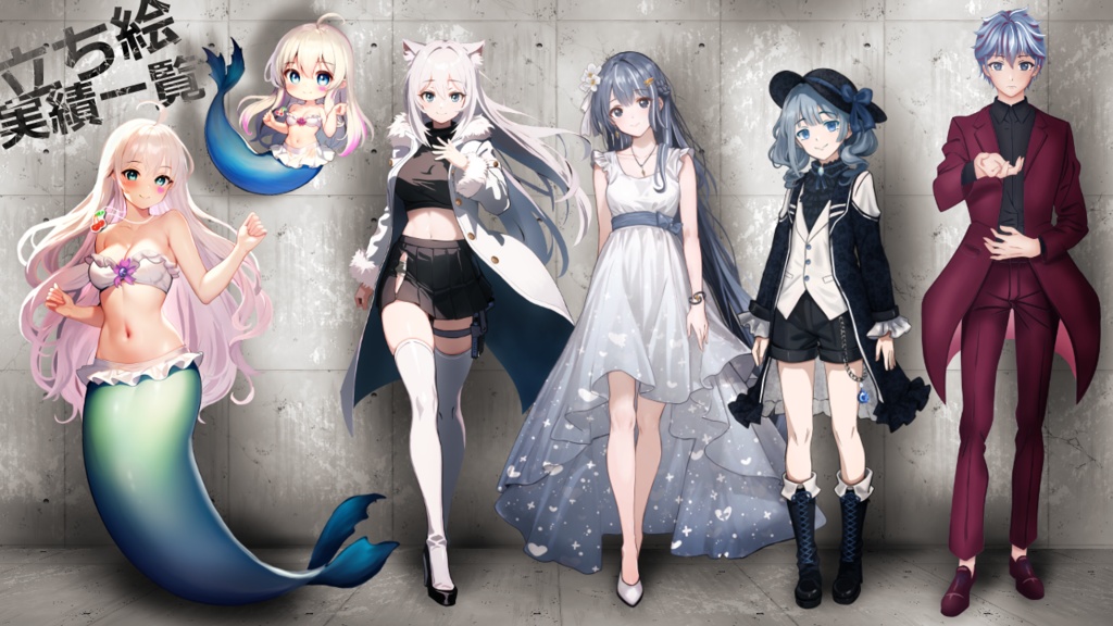 IRIAMや配信・動画・TRPGで使える立ち絵やミニキャラを作成します