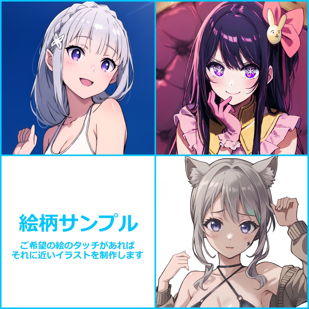 IRIAMや配信・動画・TRPGで使える立ち絵やミニキャラを作成します