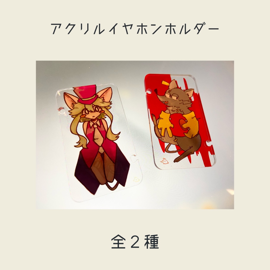 [MRD]アクリルイヤホンホルダー