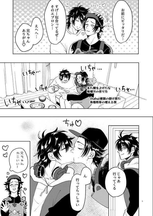 だいじろチャレンジ~団地妻編~