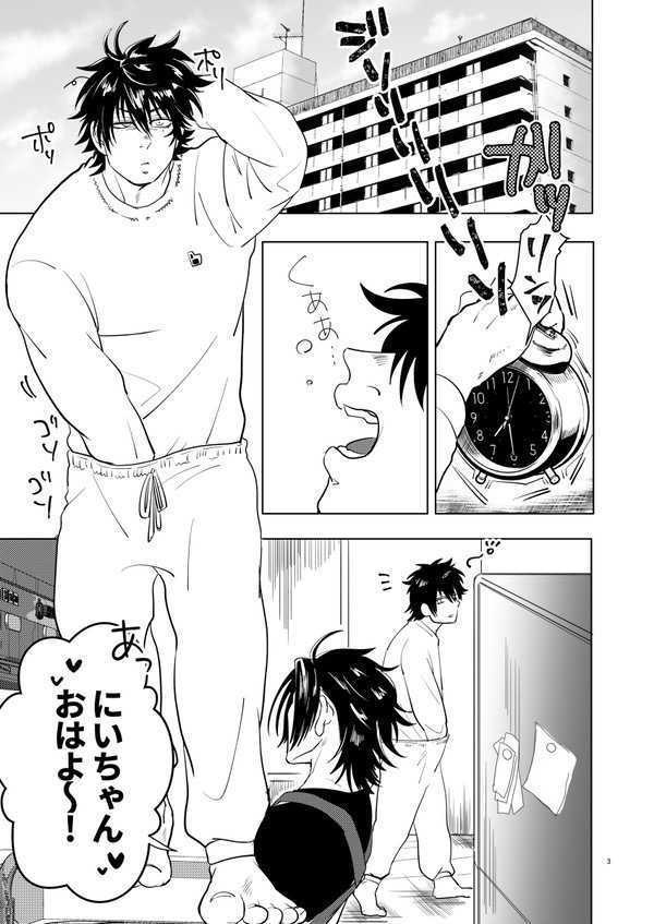 だいじろチャレンジ~団地妻編~