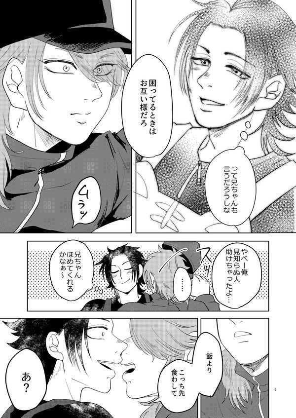 だいじろチャレンジ~団地妻編~