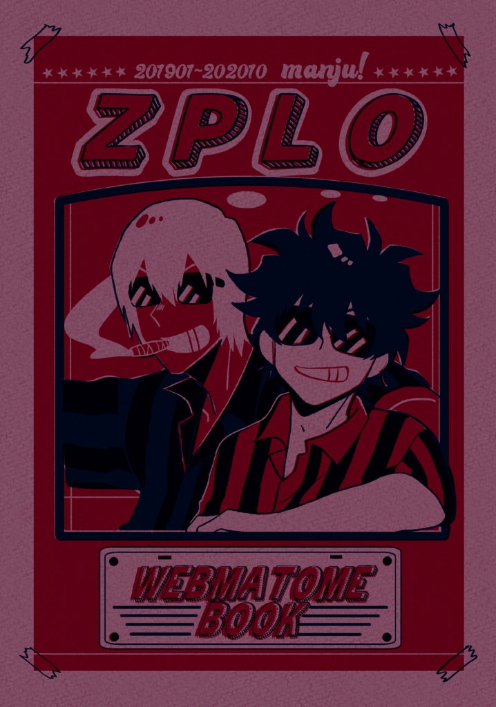 【ザプレオ】WEBまとめBOOK