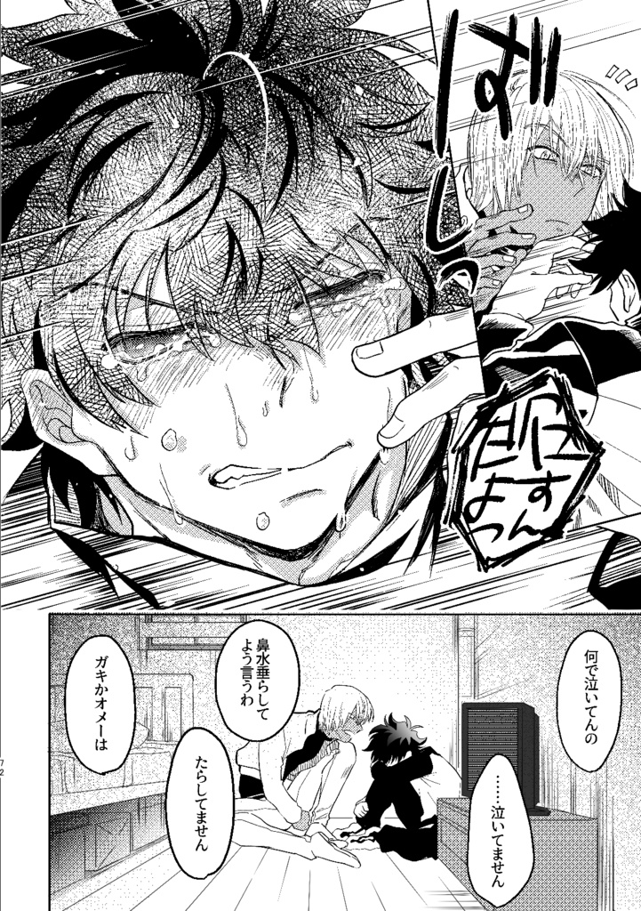 【ザプレオ】WEBまとめBOOK