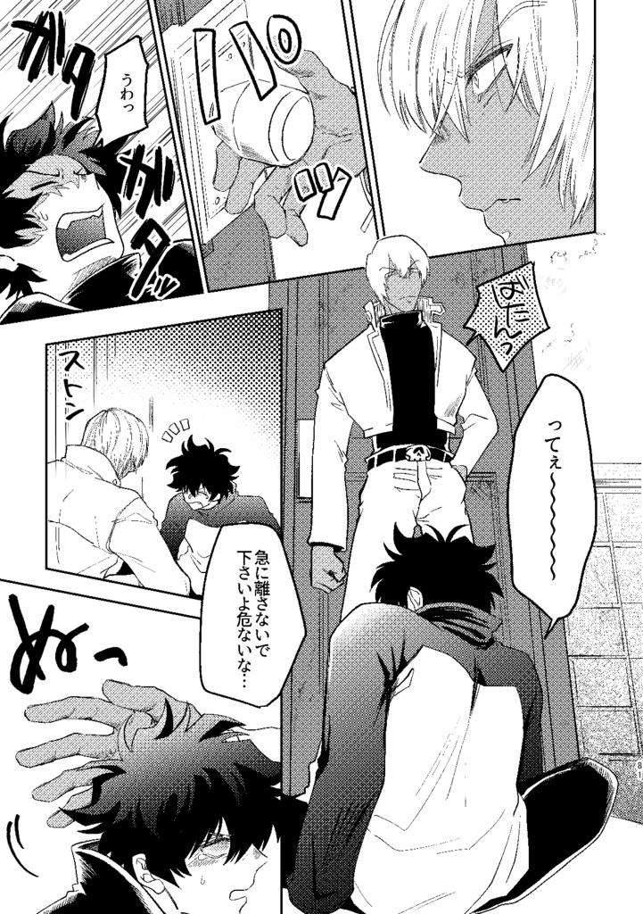 【ザプレオ】WEBまとめBOOK