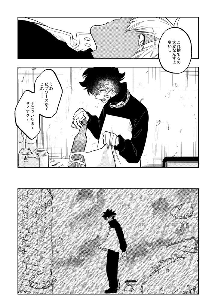 ザプレオ「kill this love」