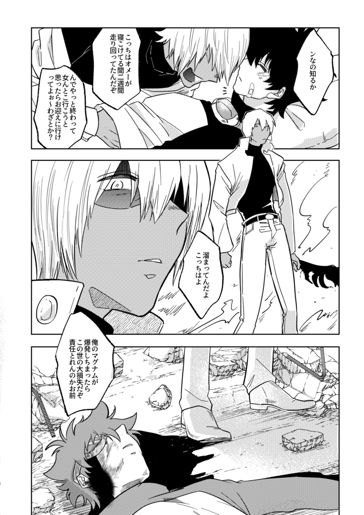 ザプレオ「kill this love」