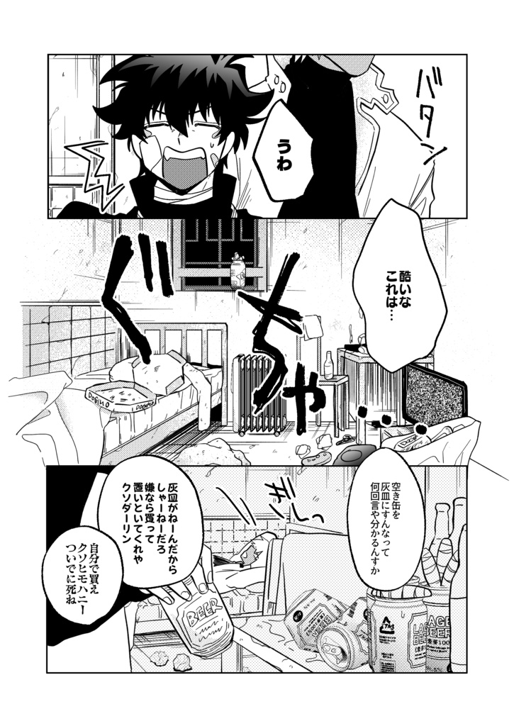 ザプレオ「kill this love」