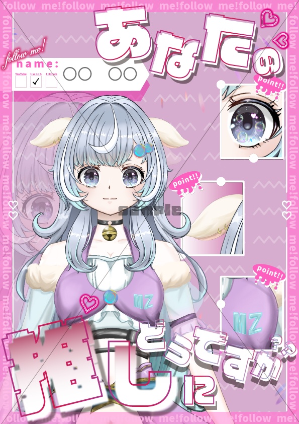 「推してください！素材」全５色