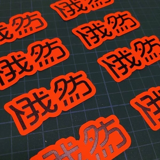 俄然miniステッカー