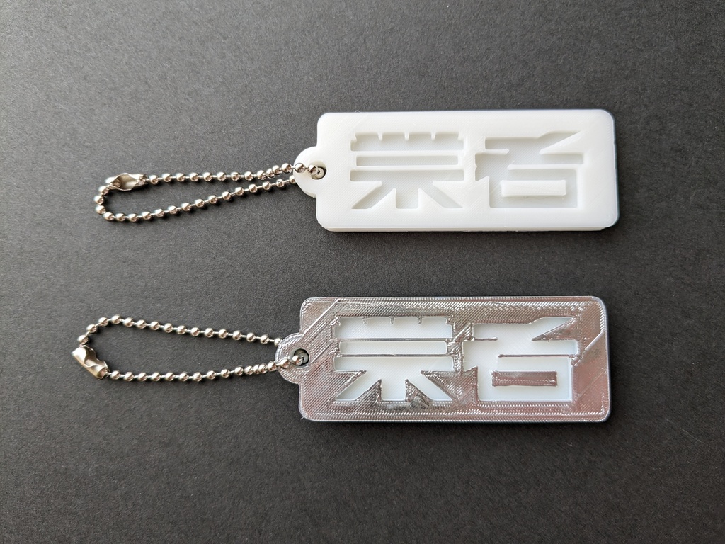 業者キーホルダー