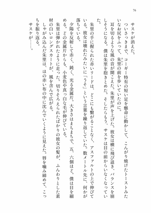 ココロ / メモリー