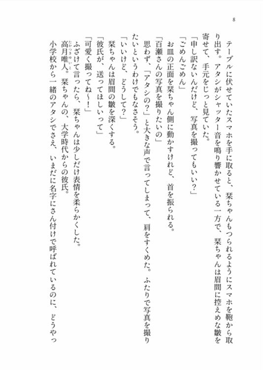 ココロ / メモリー