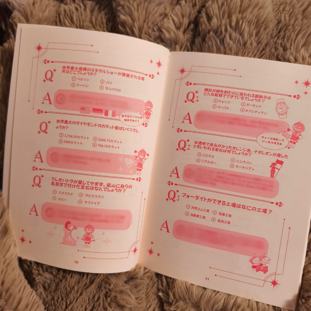 宝石のざっくりやさしい問題集