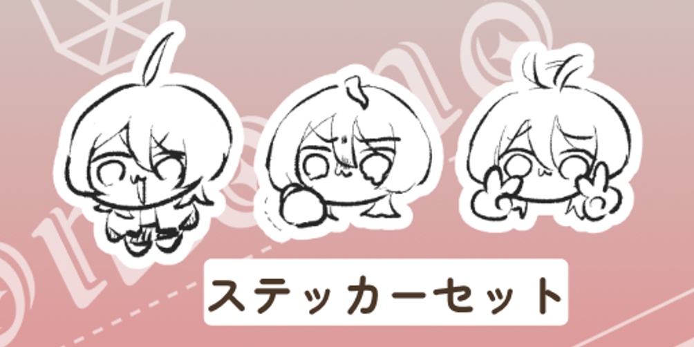 五周年記念ゆるゆるステッカーセット