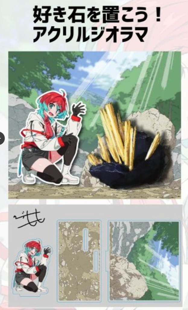 アクリルジオラマ