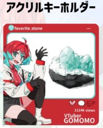 アクリルキーホルダー