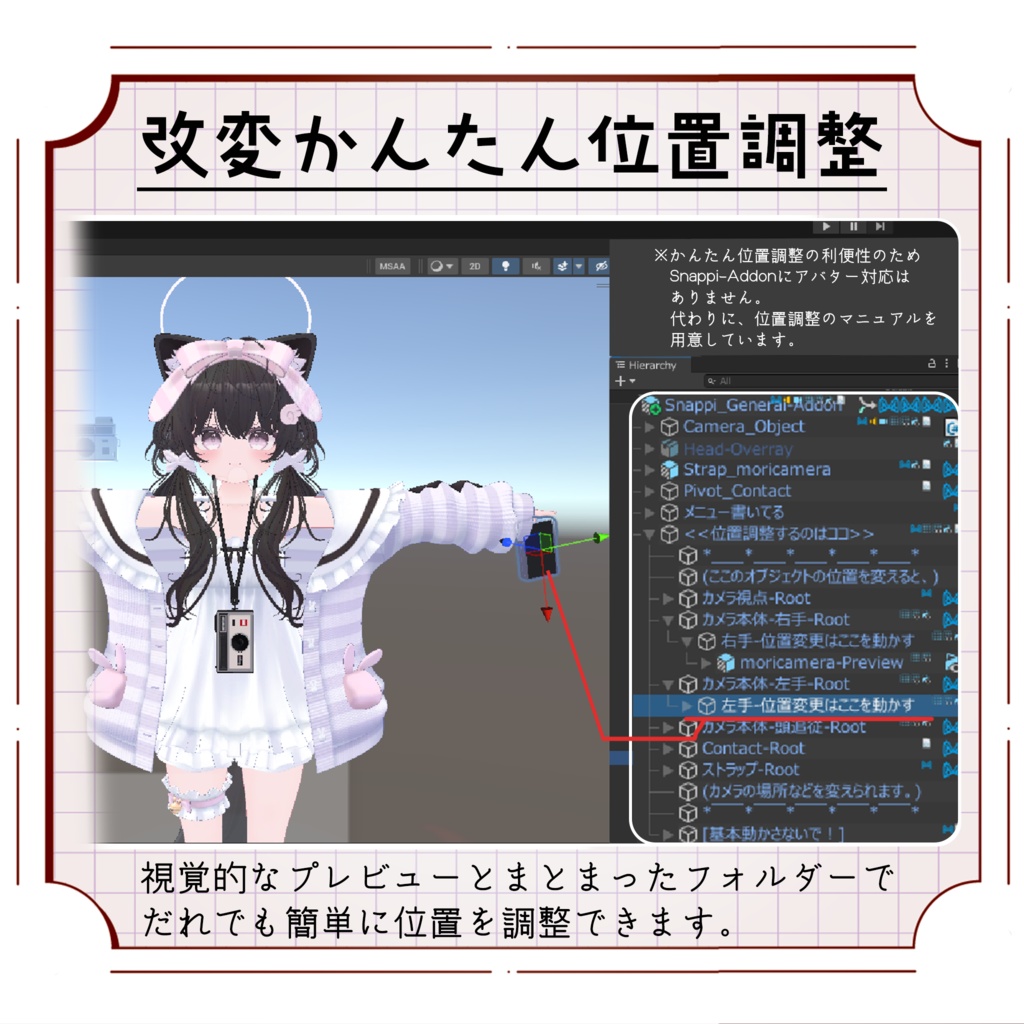 【拡張アドオン】Snappi-Addon