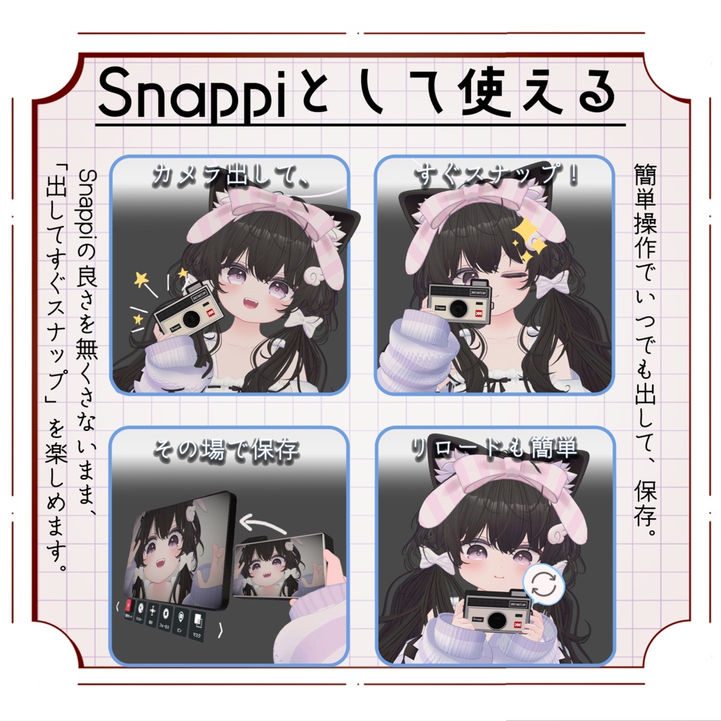 【拡張アドオン】Snappi-Addon