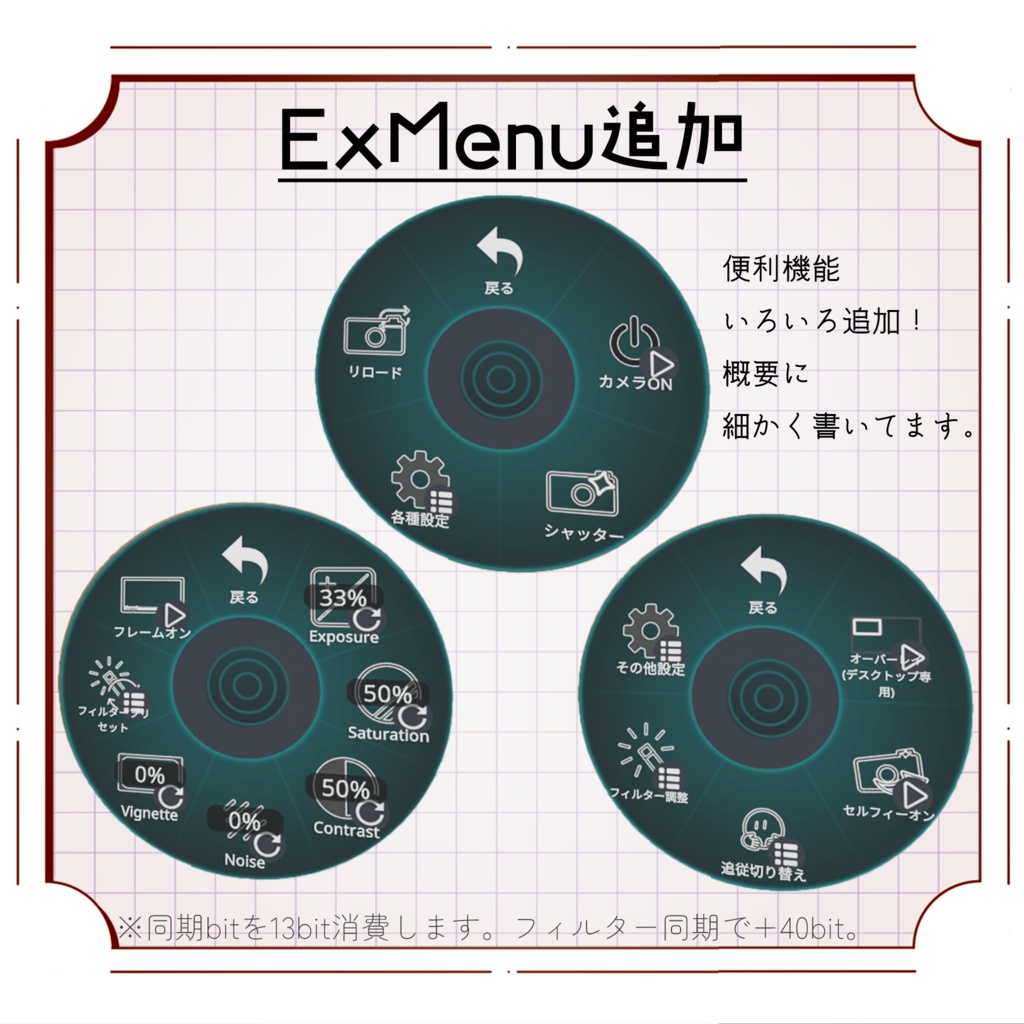 【拡張アドオン】Snappi-Addon