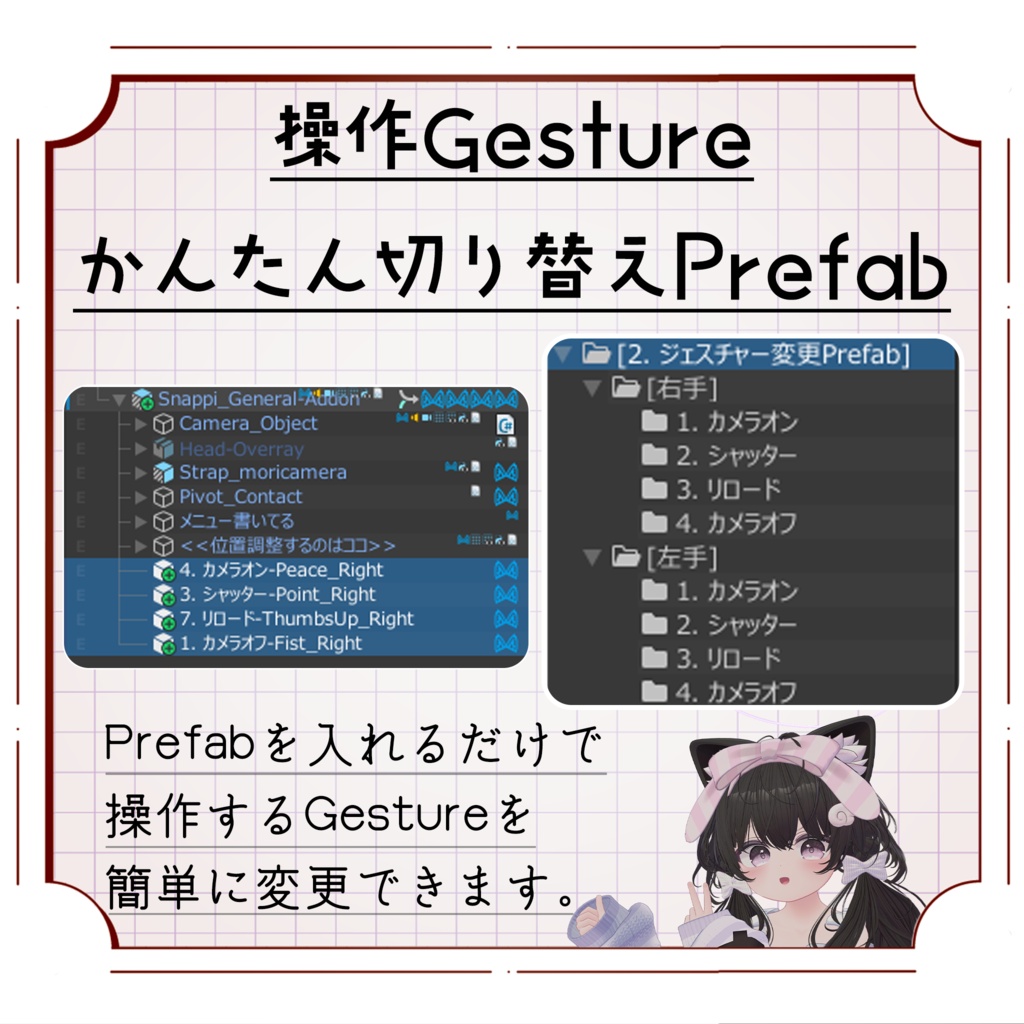 【拡張アドオン】Snappi-Addon