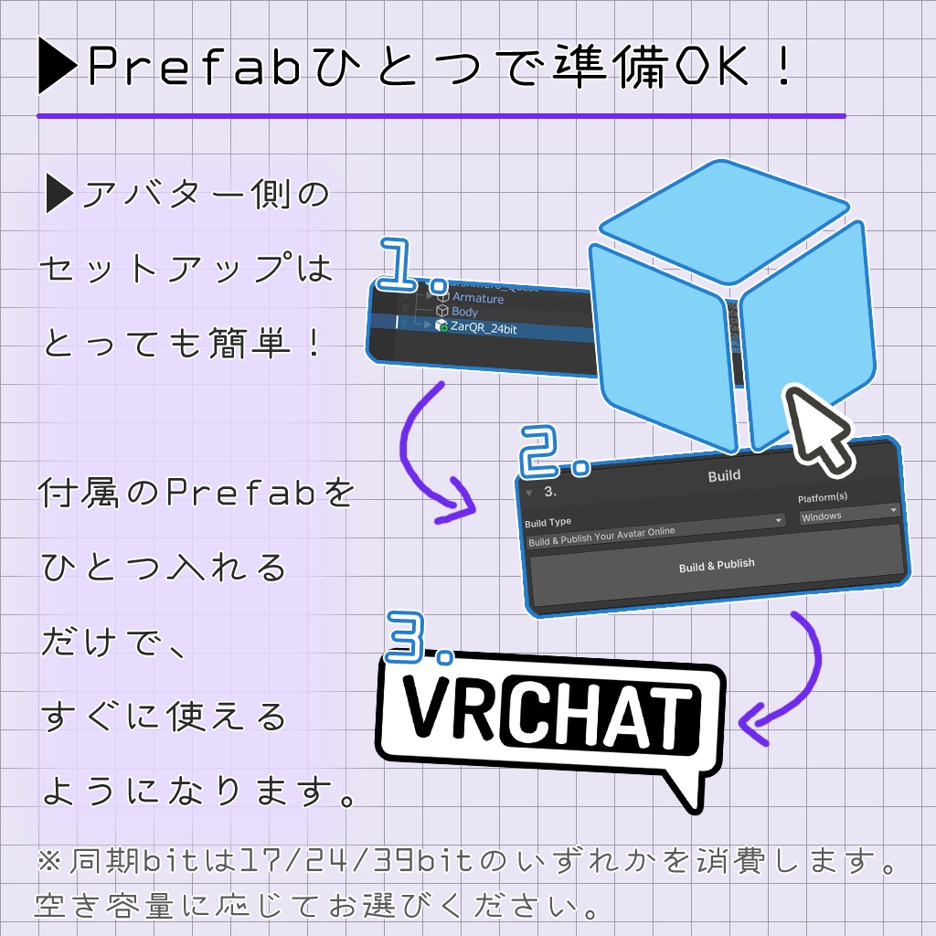 【ZarQR】QRコードでいつでも共有できるやつ!【アバターギミック】【VRChat】