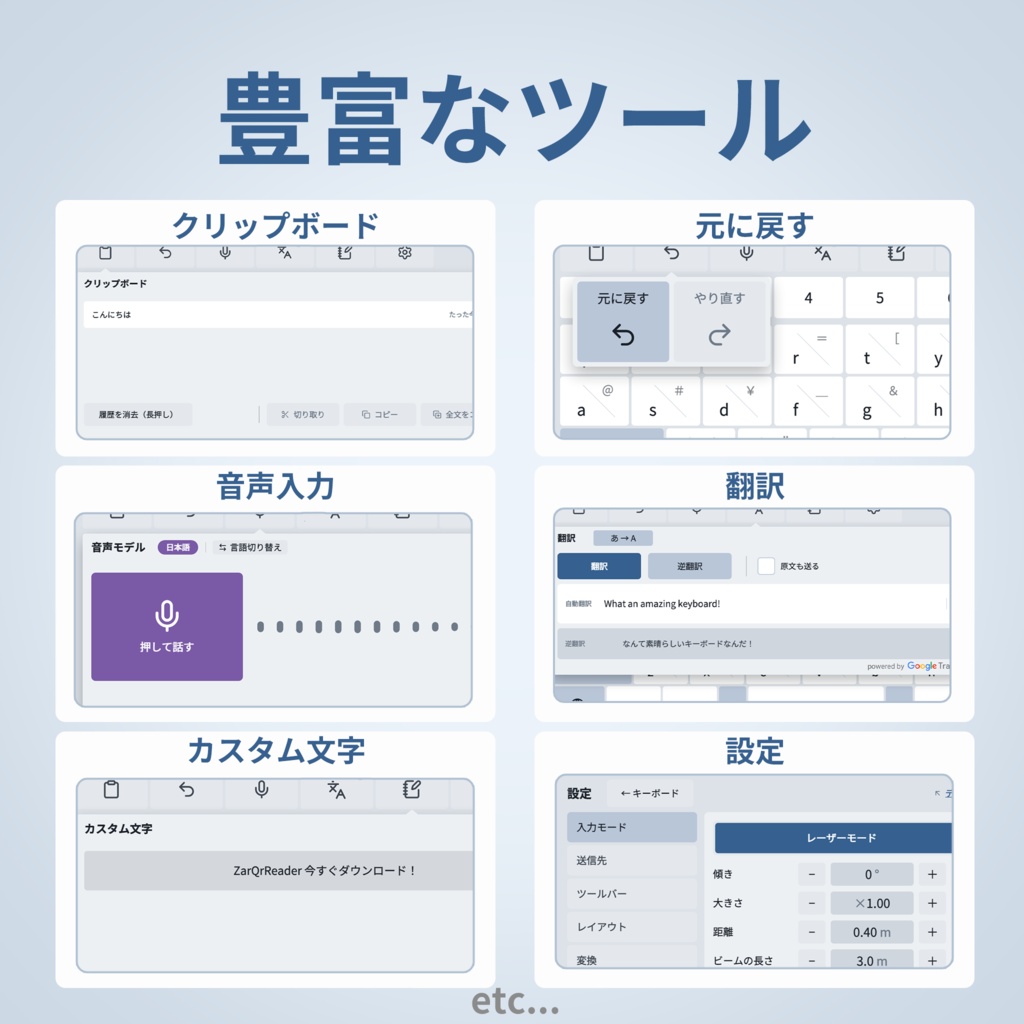 【ZarBoard】SteamVRオーバーレイ対応 多機能VRキーボード