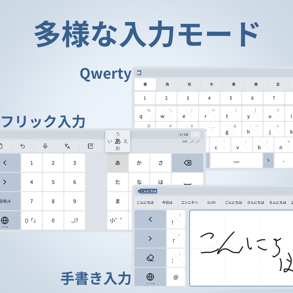 【ZarBoard】SteamVRオーバーレイ対応 多機能VRキーボード