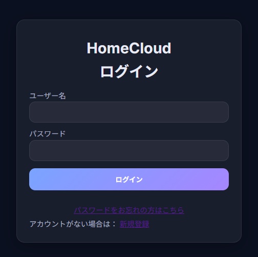【無料】PHP・クラウドストレージ構築用パッケージ