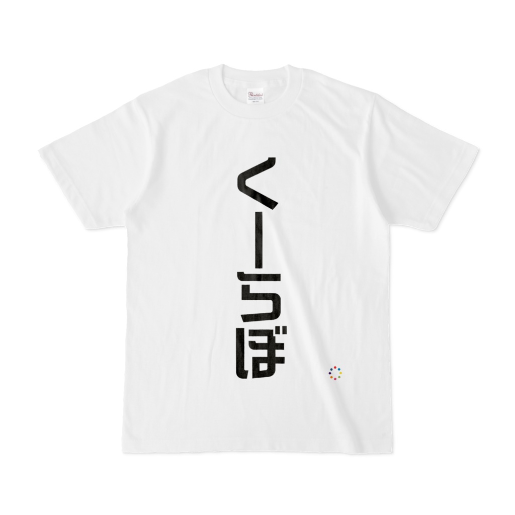 くーらぼTシャツ