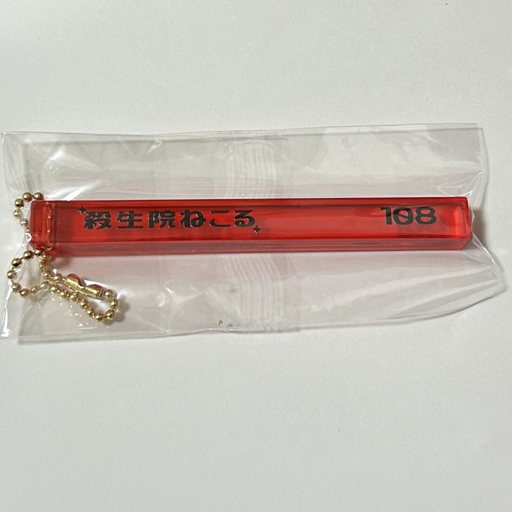 ホテルキーホルダー