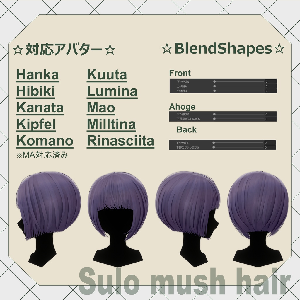 【🎊SALE🎊】Sulo Mush Hair
