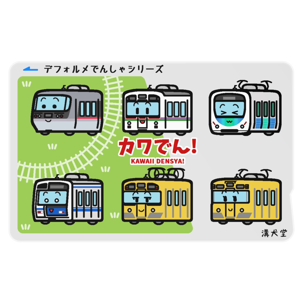 関東地方の鉄道ICカードステッカーその1
