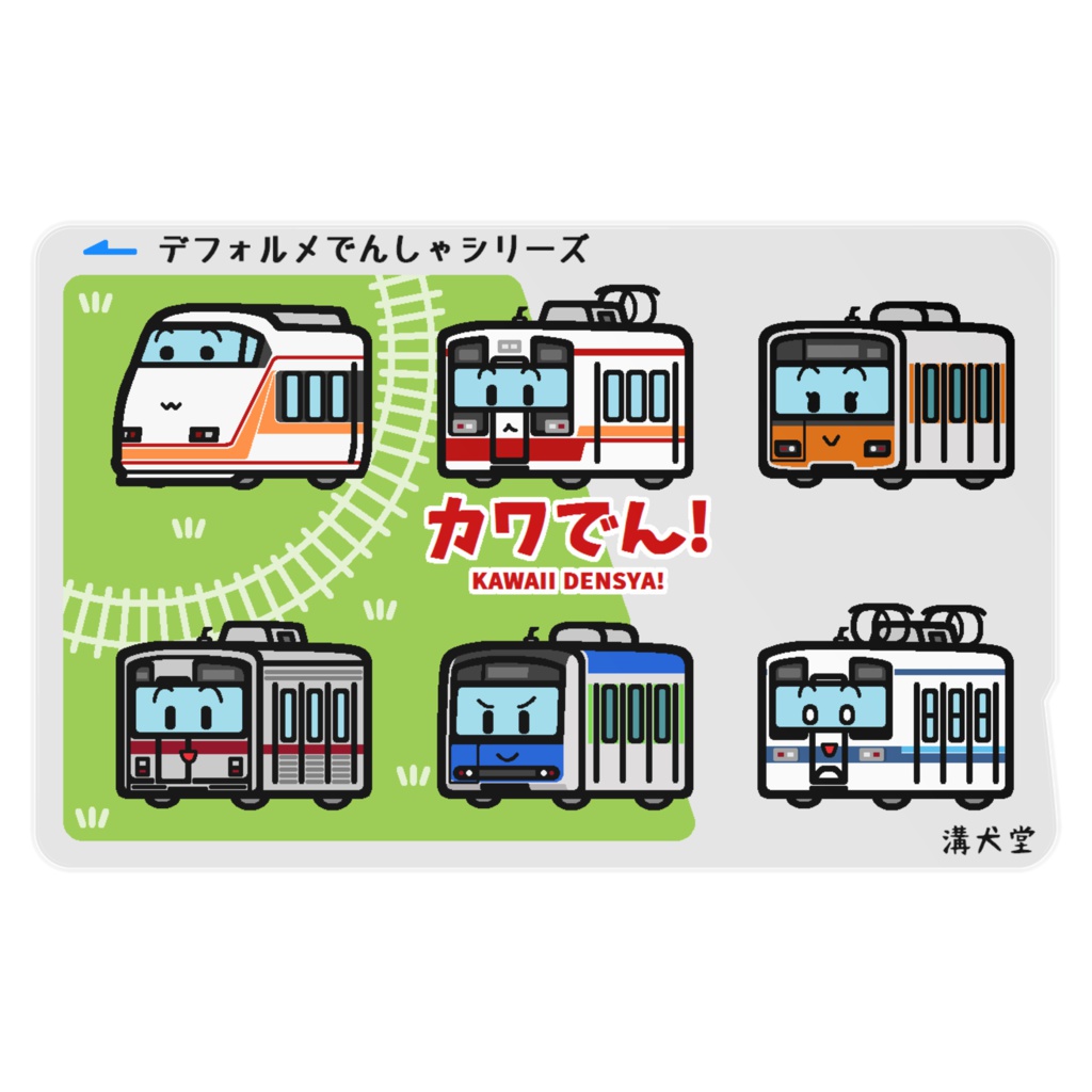 関東地方の鉄道ICカードステッカーその3