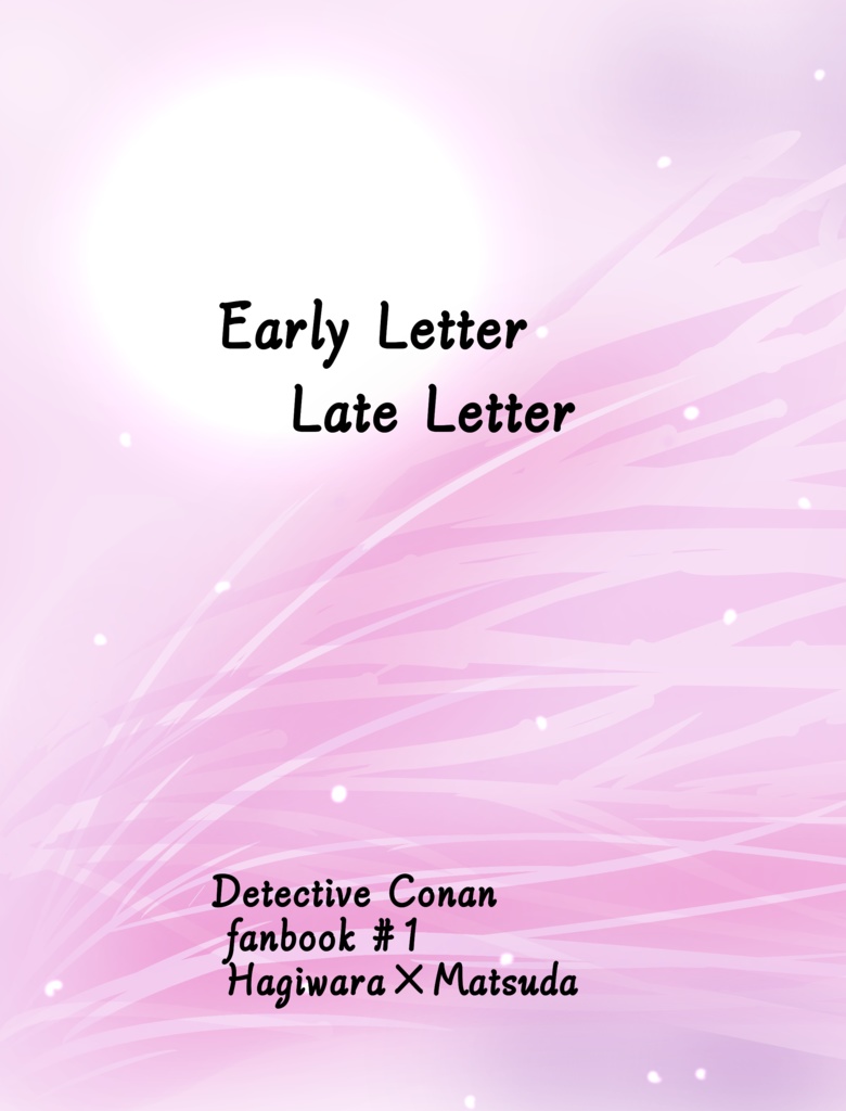 Early Letter　Late Letter