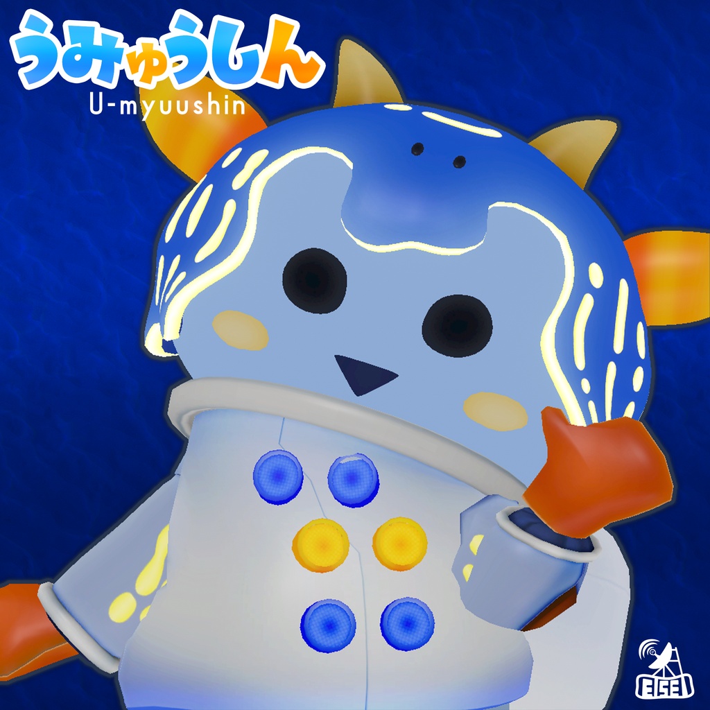 うみゅうしん U-myuushin 【オリジナル3Dモデル】