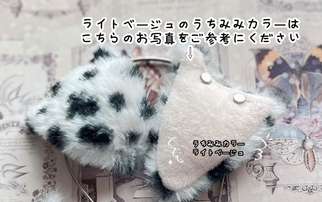 いぬみみ/カラーオーダー