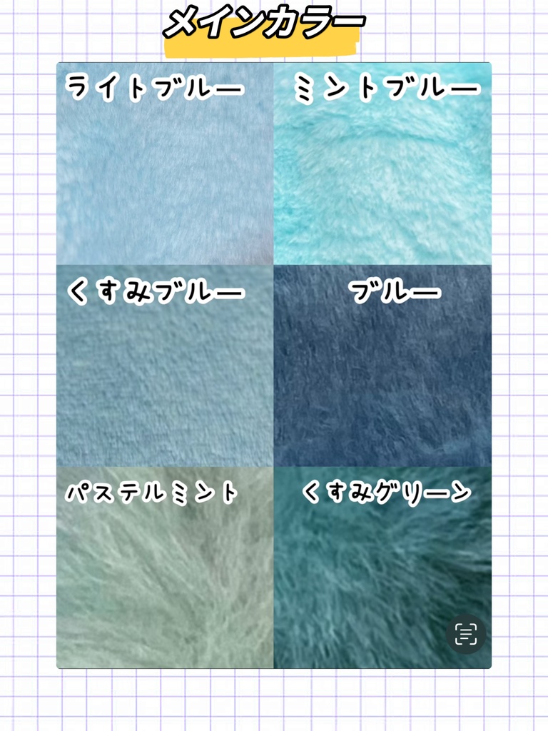 いぬみみ/カラーオーダー