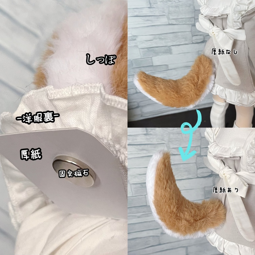 けもみみ&しっぽセット/柴犬