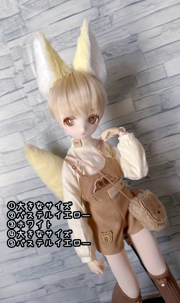 けもみみ&しっぽセット/カラーオーダー