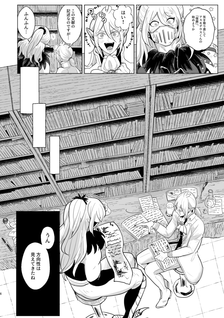 【サブアズ】「希」(心臓破り後のサブアズもだもだ本)