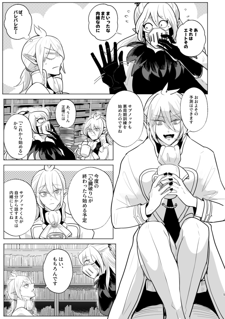 【サブアズ】「希」(心臓破り後のサブアズもだもだ本)