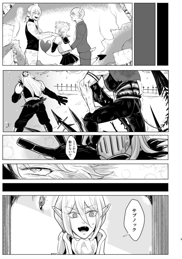 【サブアズ】「希」(心臓破り後のサブアズもだもだ本)