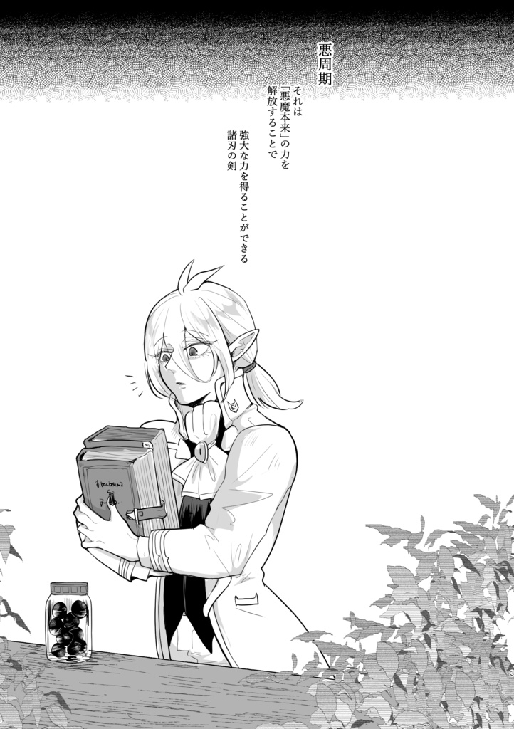 【サブアズ】「希」(心臓破り後のサブアズもだもだ本)